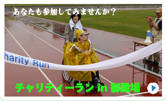 あなたも参加しませんか?